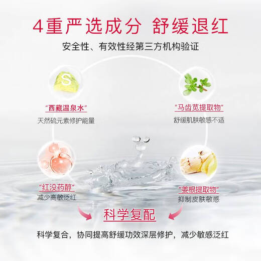 Pfyan Réparation hydratante apaisante 728 Crème Sentitive Peau Red Blood Spring Hydrat Hydrat Rouge Special Protection de protection de la peau Barrière de lotion Réparation de lotion 50g