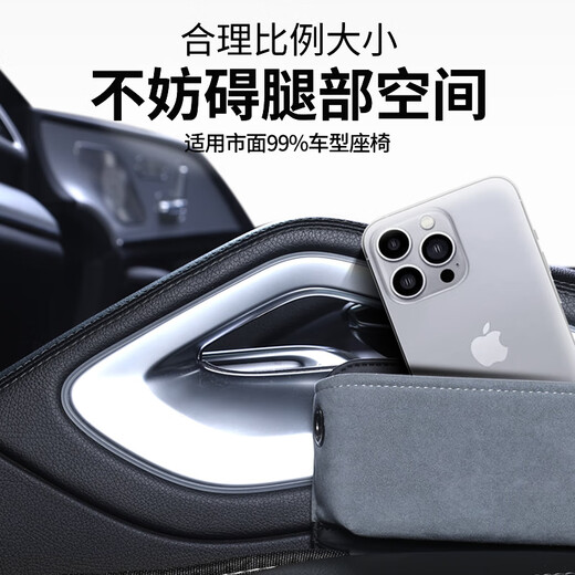 BIMLL BAlcantara storage box interior car multi-function vehicle storage box seat seat seam clip 6406 thickened seat seam storage box dark blue