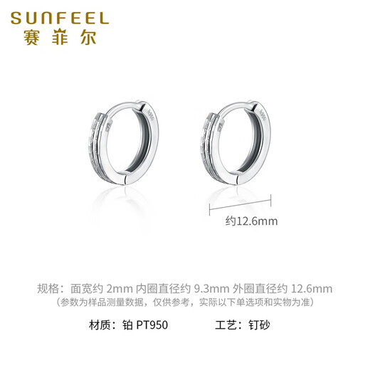 Safir platinum earrings for women PT950 light sand earrings small fresh platinum earrings and earrings as birthday gifts for girlfriend, about 2.25 grams