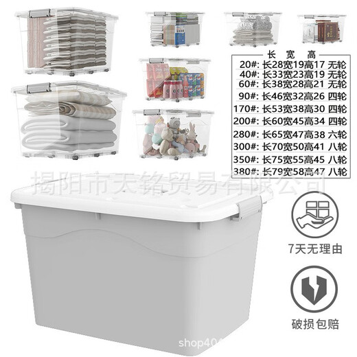 Chenzhi Shangpin Extra Large Clothing Storage Box Wholesale Toy Storage Box Clothes Storage Box Quilt Organizer Box Household Plastic Box Nordic Green 20# (length 28. width 19. height 17) without wheels