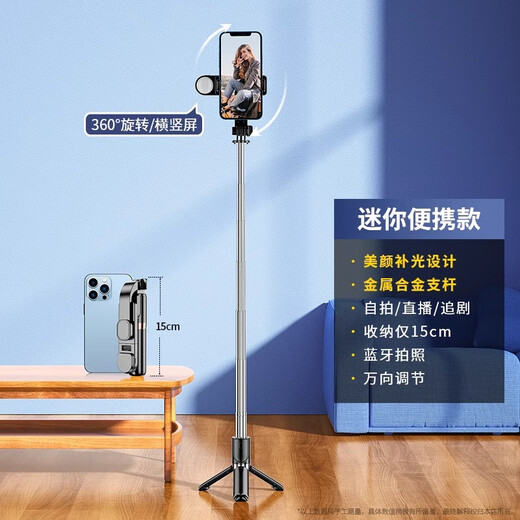 骏虹骁【超迷你】2024新款防抖自拍杆三脚架旅游便携迷你拍摄器手机直播支架拍照神器手持多功能通用y 【补光升级版】三色美颜灯+口红般大小
