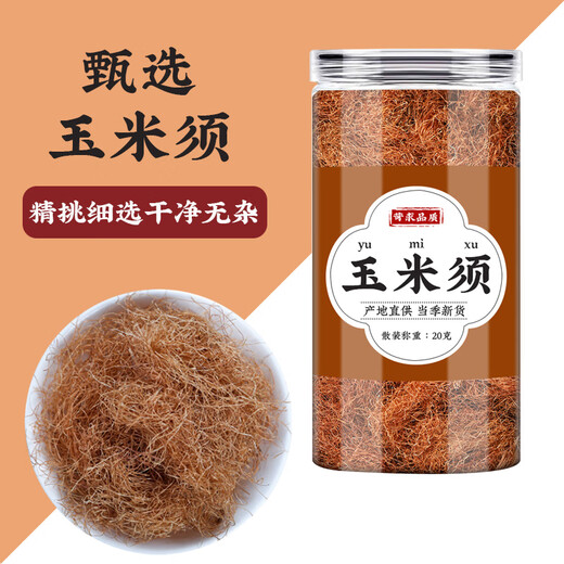 北京同仁堂青钱柳牛蒡玉米须苦瓜茶中药材正品三高血压滋补养生茶保健茶 [2罐装]青钱柳40g+苦瓜30g