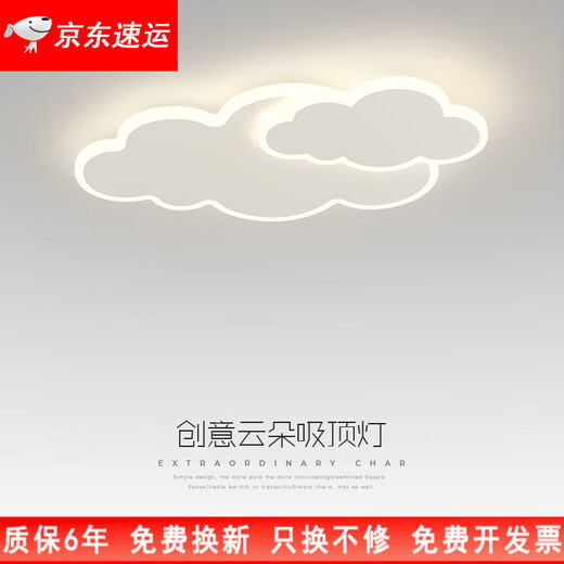 溥畔云朵卧室灯led吸顶灯现代简约温馨浪漫创意男女孩房间灯儿童房灯 6296款65cm[全光谱]三色变光
