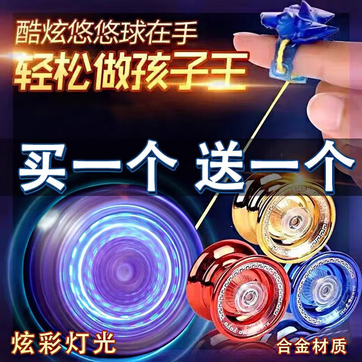 蒂米妮网红溜溜球儿童悠悠球yoyo活睡眠自动回旋男孩uu球入门初学者 【合金款】海洋蓝(指套+绳子)