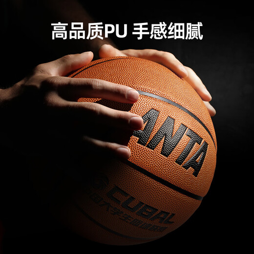 Anta (ANTA) Basketball Standard No. 7 College League CUBAL Basketball Adult Indoor and Outdoor PU Wear-resistant No. 7 Blue Ball
