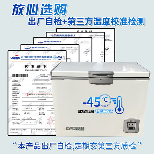 Bingxing Ultra-Low Temperatur Gefrierschrank-60 Gewerbliche kleine wissenschaftliche Forschung Sub-20 Labor Medical Kühlschrank Negativ-80 Grad Industrial Deep Cold Quick gefrorene Tuna-40-Gefrierhaus-Haushaltswendung -50 [-15 ~ -50 einstellbare Temperatur] 50L (672*630*785 mm)