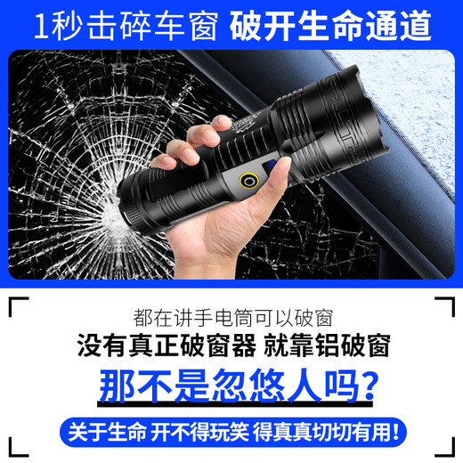 哈拿（TRE-Hana）手电筒强光充电户外超长续航野外生存家用停电应急超亮照明 HN-F688激光手电《带8节电池》