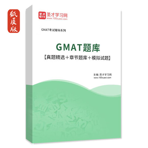 2025 GRE/GMAT-Fragenbank echte Fragen, ausgewählte Kapitelübungen, Testantworten und detaillierte Erklärungen GMAT-Fragenbank in Papierform (Versand per Expressversand)