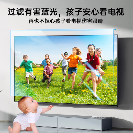 XCRKA亚克力电视保护屏膜高清膜70英寸儿童防砸挂式65护眼防蓝光膜55防熊孩子敲砸抗刮划隔离板 悬挂免贴【防砸电视防蓝光保护膜】 适用60寸电视屏幕【1355×780mm】