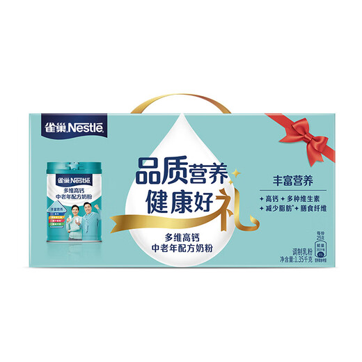 雀巢（Nestle） 奶粉成人怡养多维高钙中老年奶粉送礼送父母送长辈 675g*2礼盒装(新老包装随机)