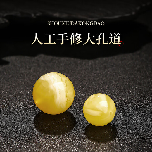 Yueyin Baichuan beeswax ball DIY amber loose bead accessories with certificate, ball about 14mm