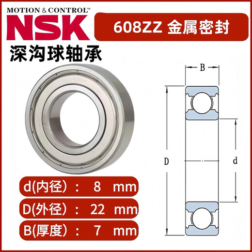 Japan NSK micro high-speed bearing 692 693 694 695 696 697 698 ZZ Metal seal NSK-698ZZ (metal seal) one for one compensation