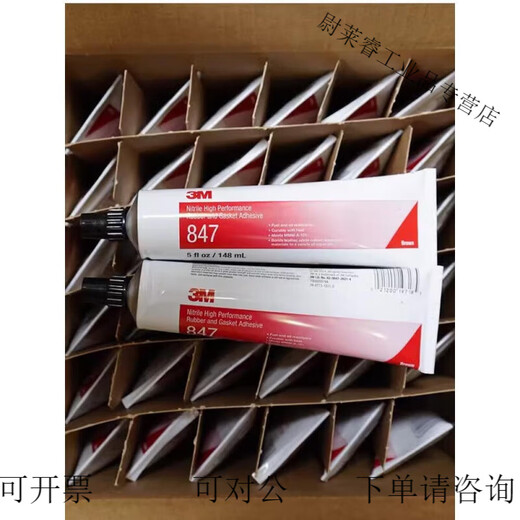 3M847 flexible and strong bonding rubber metal plastic washer edge sealing glue oil-resistant and high temperature fast-drying glue 3M847