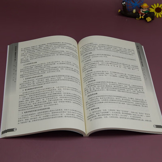 [Morgen Kyokura Sufa] Vorschulerspezifische Kinderausbildung (Lehrbuch der 2. Auflage Bildungsserie) 9787302 ** 6174