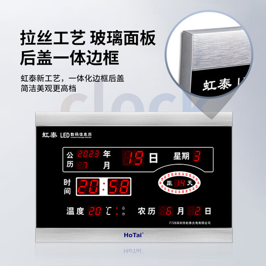 虹泰（HoTai）电子钟现代万年历项目竣工高考中考倒计时安全运行天数728-06黑