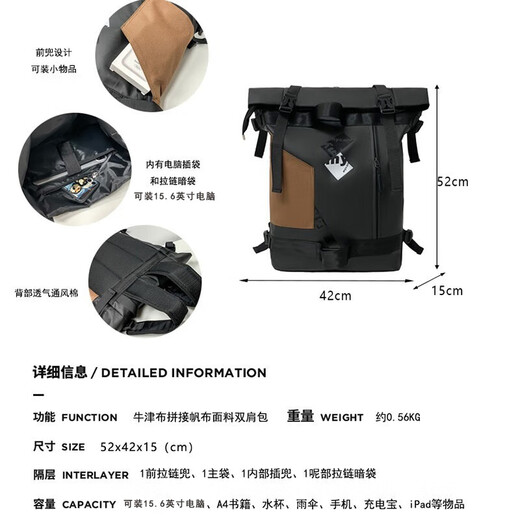 滕阁厢 男士背包双肩潮流卷口旅行包时尚女大容量防水高中大学生书包 黑棕色