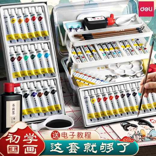 Deli Chinese painting pigments multi-color Chinese painting children's adult art students' special beginner's set entry-level brush and ink painting tools full set of 24-color Chinese painting pigments elementary school students' set three-layer tool box 24 colors 5ml-18 pieces