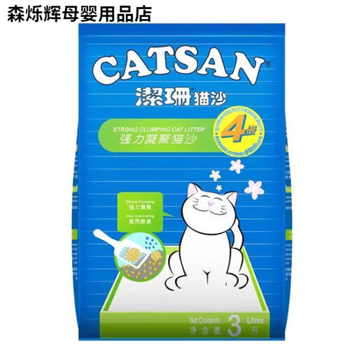 Jieshan 2 packs Catsan cat litter 9L bentonite strong cohesion adsorption cat litter 3L 21 liters 3 liters * 7 packs guaranteed
