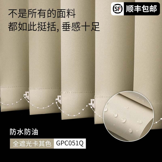 Guipin vertical blinds electric vertical blinds office living room balcony sunshade custom blinds vertical blinds full blackout khaki GPC051Q