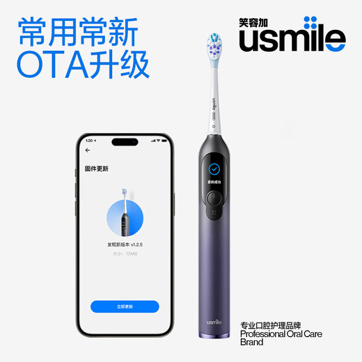 usmile笑容加电动牙刷 双面屏数字牙刷 F10 PRO曜石黑 成人情侣款送男友女友 新婚生日礼物 国家补贴