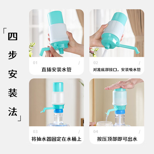 Baijie water pump barreled water pump manual water pressure device water absorber household water pumping artifact