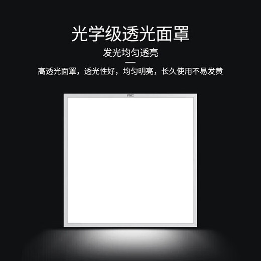 NVC Lighting (NVC) LED integrated flat panel light embedded panel light pearl white 18W white light 300*300