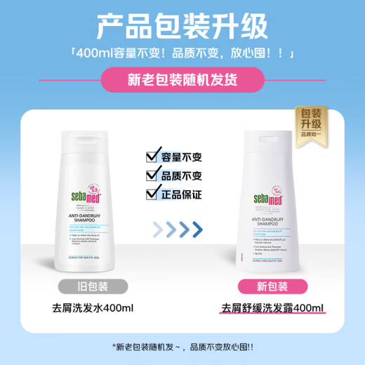 Sebamed anti-dandruff shampoo men's shampoo women's shampoo soothing cleansing silicone-free oil 400ml imported from Germany