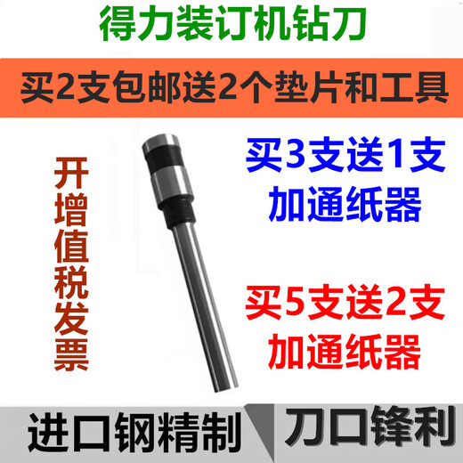 XMSJ Deli 3846 3875 3876 3881 3886 3888 3880 Fixage de liaison Drive Couteau Drif