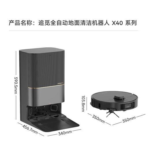 追觅官翻机X50Pro x40pro增强版 x20 X30S Pro扫地机器人扫拖一体自动清洗全自动家用智能拖地机吸尘器 X40 上下水版-B微试用