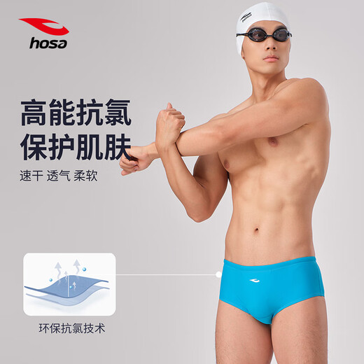 Плавки Hosa, мужские треугольные, антихлоровые, быстросохнущие плавки больших размеров, высокоэластичные мужские плавки с горячими источниками, мужские плавки синего цвета XS (стиль профессиональных соревнований, непрофессиональная съемка на 1-2 размера больше)