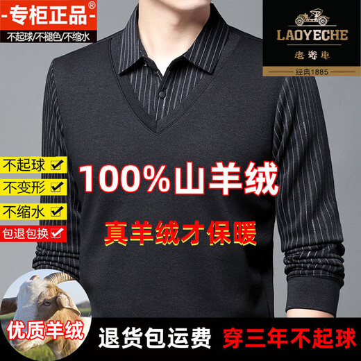 
Classic car high-end brand 100% cashmere sweater for men thickened plus velvet fake two-piece middle-aged warm wool shirt collar sweater for men 6218 gray - plus velvet 175/XL Recommended 140-155Jin [Jin equals 0.5 kg]