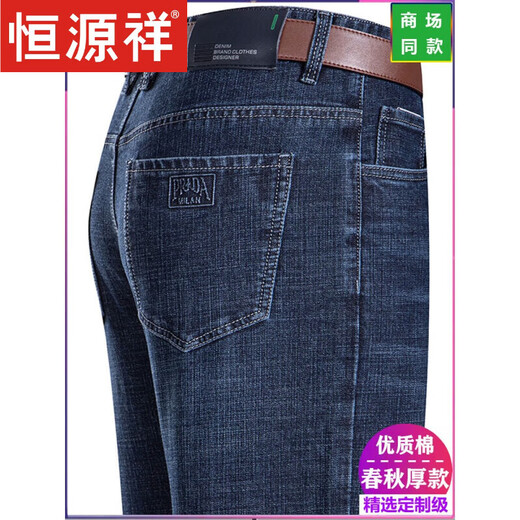 恒源祥秋冬季厚款牛仔裤男宽松直筒中老年爸爸高腰加绒加厚休闲长裤子男 3890蓝色/【夏季薄 款】 35码【2尺8腰围】