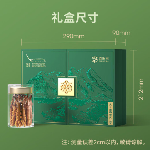 阿依舍西藏那曲野生虫草约4根/克10克约40根冬虫夏草端午节礼物