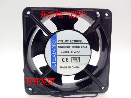 京控JIEXIANG JX12038HSL 220V 0.14A 12038 12CM 机箱散热风扇 插片式