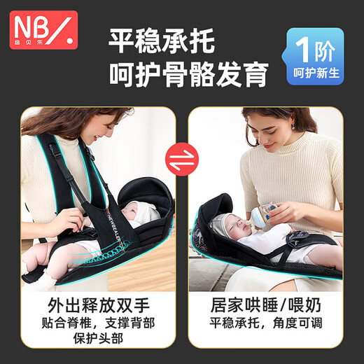 纽贝乐婴儿背带腰凳新生儿横抱式小月龄抱娃神器宝宝外出多功能抱托坐凳 月影灰【组合多用版，抱娃神器】
