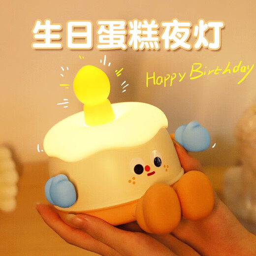 静闲居生日礼物女生小夜灯生日蛋糕夜灯女孩小众高级七夕情人节桌面摆件 生日蛋糕小夜灯【精美包装】 【可拍可捏 定时关闭 手机支架】