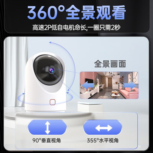 乔安高清AI监控摄像头家用无线智能摄像机wifi手机远程监控器360度无死角带夜视全景自动旋转可对话