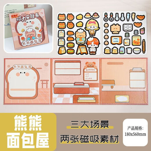 
Orange core park magnetic quiet book new style food snack series magnetic free cut quiet book six combinations of girls toys Large size magnetic style [turkey noodle restaurant]