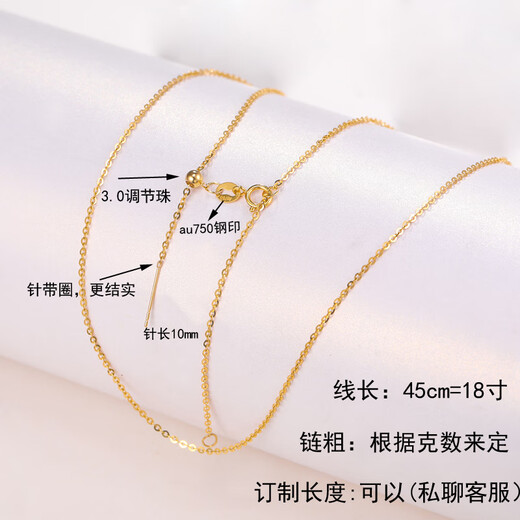 Yan's 18k gold needle-type adjustment chain universal chain bead clavicle necklace women's K gold universal Chopard pin chain plain chain accessories bold selection Chopard weight 1.5-1.7g thick about 1.2 Necklace pure 18K rose (fake one pays 10 45 adjustable