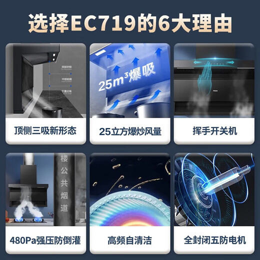Haier Range Hood Herd Set EC719 Haushaltsküche Große Sauggebiete Kapuze 7-förmige Oberseite Dual Rauchmaschine Gasherd Welle Intelligente Steuerung Ein-Klick-Selbstverpackung [Vierteiler] Kapuze + 5,2 Herd + 16 Wasserservo + Dampf- und Backmaschine