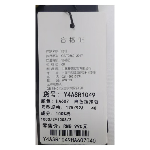 Conch (Conch) Neues chinesisches weißes Hemd Männer reines Baumwollhemd 100 Pure Cotton Chinese Ständer Kragen Business Form Formal