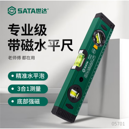SATA level high-precision multi-functional small aluminum alloy balance decoration level with magnetic level 05703 professional grade strong magnetic 800mm