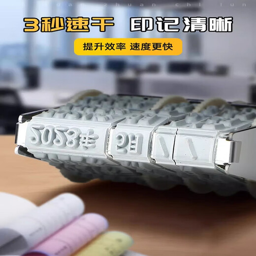 得力日期章可调带年月日滚轮数字日期印章可调数字印章印自由组合生产日期号码印章可调编码年月日印章 【年月日】日期印+9893秒干印台
