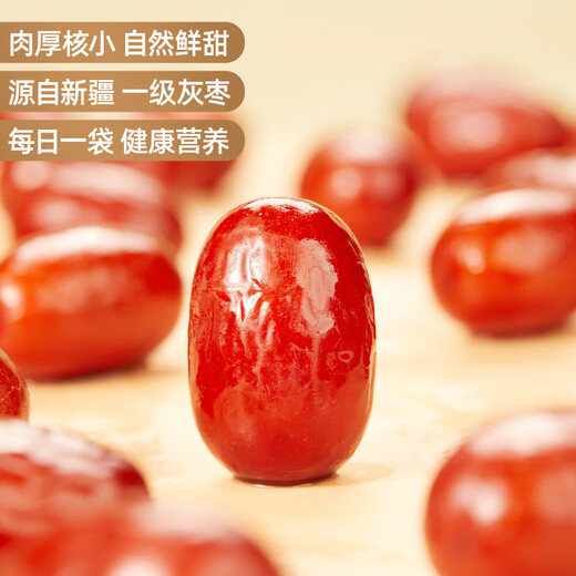 好想你每日红枣840g/盒 果干免洗红枣新疆特产可夹核桃礼盒装煲汤