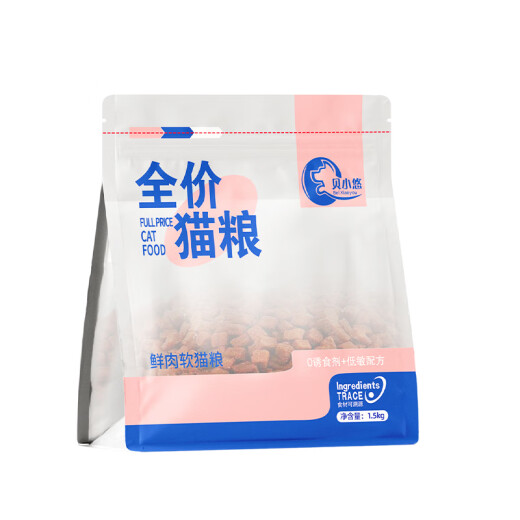 Bei Xiaoyou middle-aged and elderly cat food 7 years old, 10 years old, 12 years old and above, special soft cat food for senior cats, grain-free fresh meat soft food, soft food 3 Jin [Jin is equal to 0.5 kg]