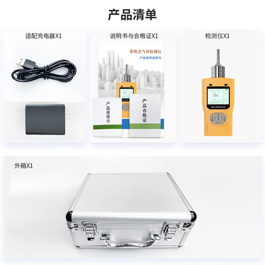 Pulitong high-precision pump-type gas detector explosion-proof flammable harmful ozone harmful detection handheld portable carbon dioxide detector 0-5000PPM