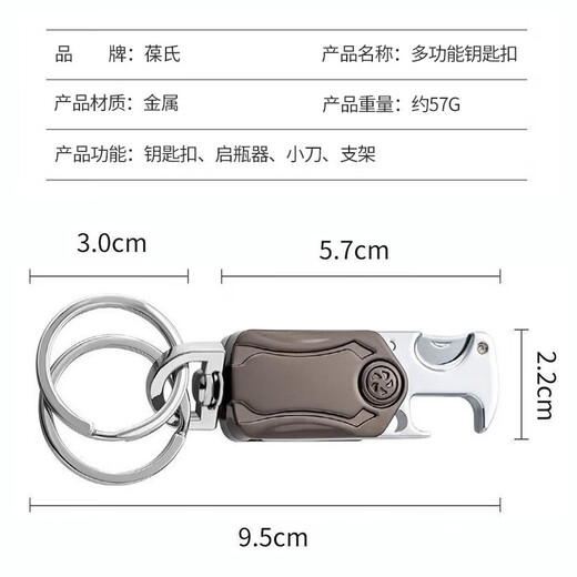 葆氏多功能汽车钥匙扣男士腰部挂件高档钥匙圈链开瓶器指尖陀螺手机架