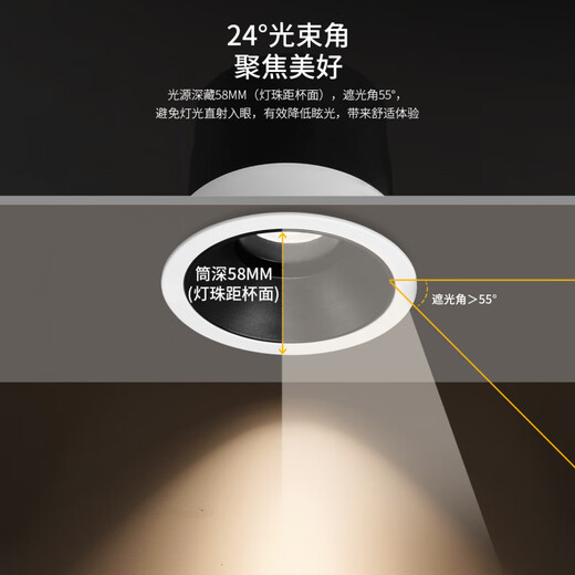 雷士照明智能筒射灯客厅吊顶天花灯嵌入式孔灯防眩调光射灯 N系列筒灯7W智能款RA9855