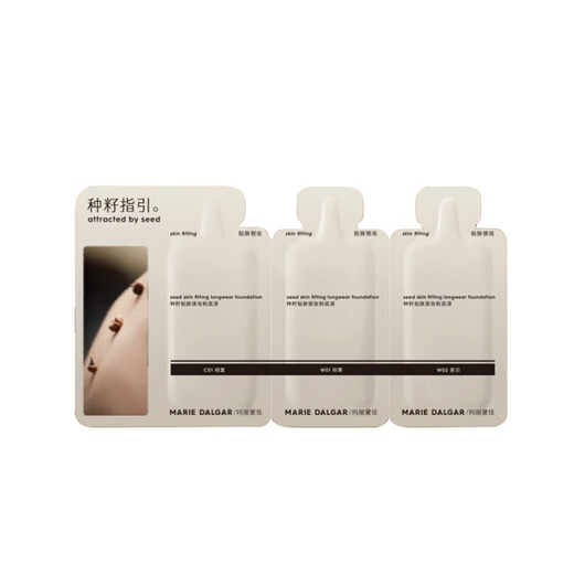 MARIE DALGAR seed foundation skin-locking makeup makeup dry skin moisturizing foundation sample 3 consecutive bags [single shots will not be sent]