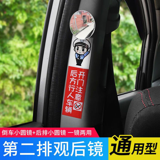 汽车后排后视镜小圆镜盲点镜高清车内观察镜广角辅助二排倒车镜子 通用高清小圆镜1对